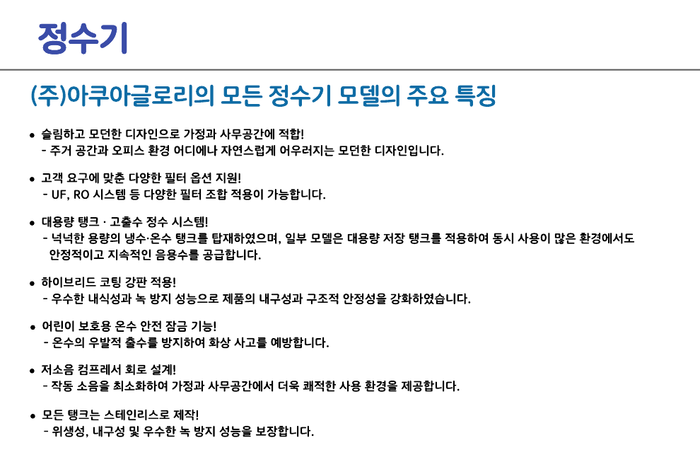 GP-70 제품 상세정보 2