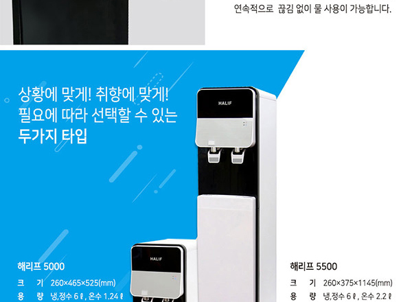 H5500 제품 상세정보 5