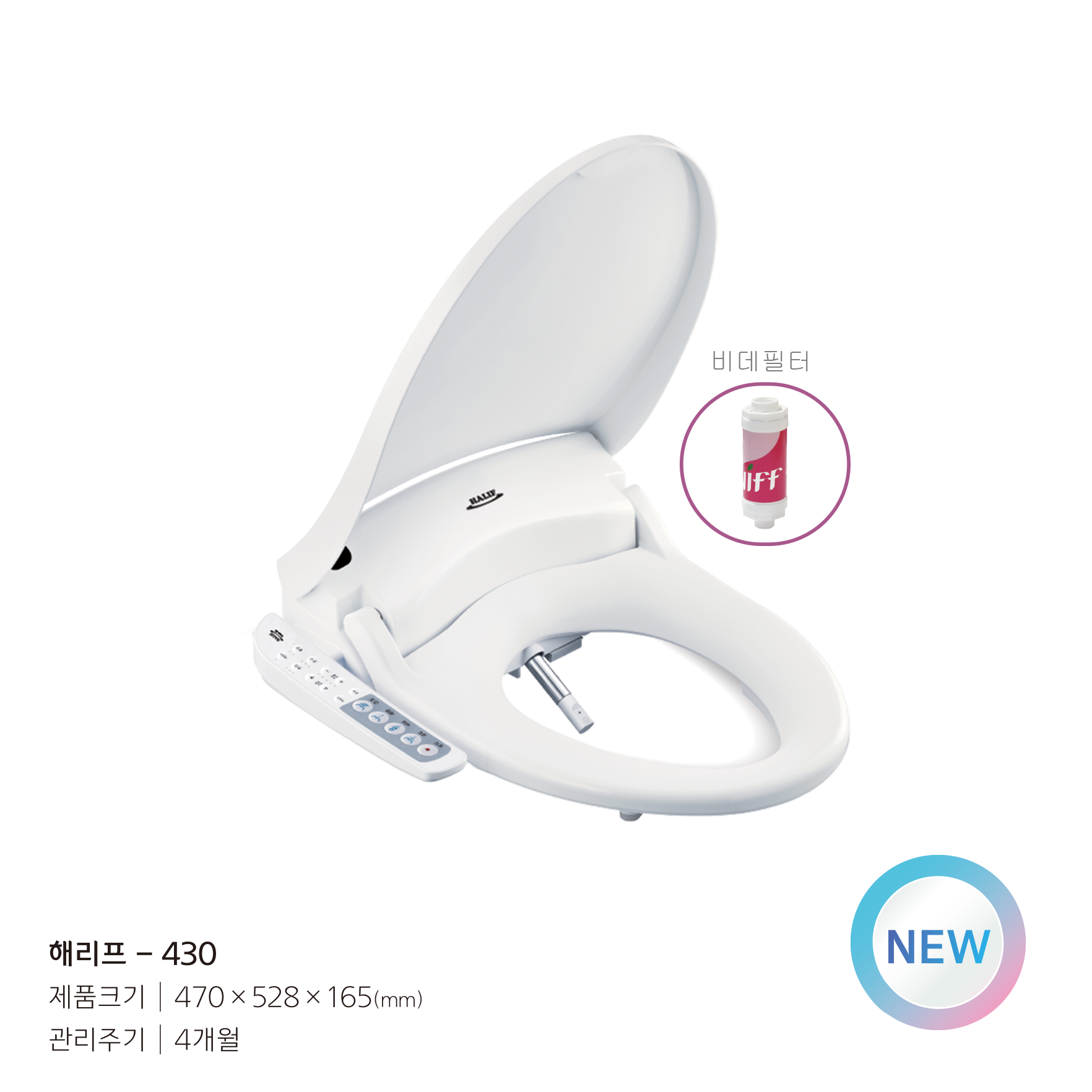 비데 H430
